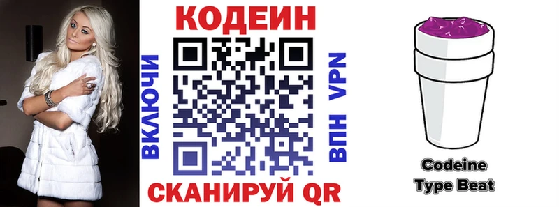 Кодеиновый сироп Lean напиток Lean (лин) Высоцк