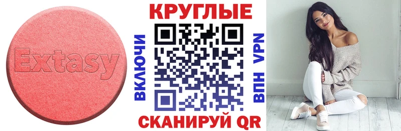 купить закладку  Высоцк  Ecstasy XTC 