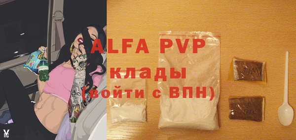 альфа пвп Бугульма
