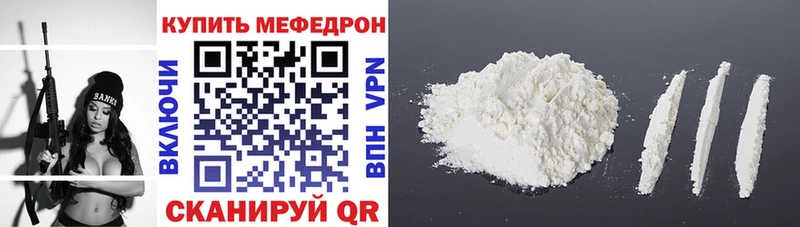 Меф кристаллы  Высоцк 