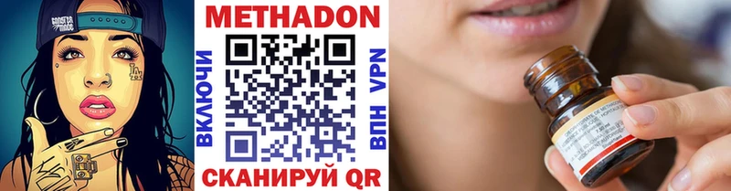 МЕТАДОН methadone  наркошоп  Высоцк 